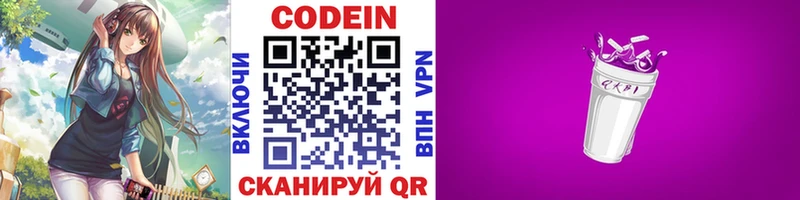 даркнет сайт  Саранск  Codein напиток Lean (лин) 