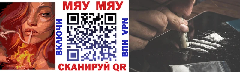 Мефедрон mephedrone  магазин продажи   Саранск 